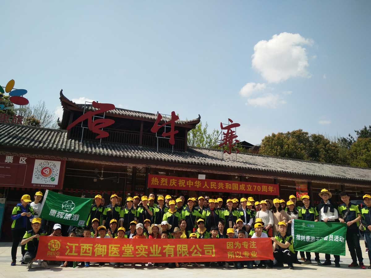 團隊石牛寨出游